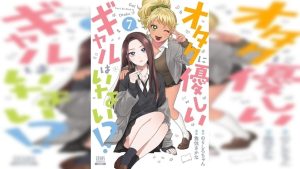 Gals Cant Be Kind to Otaku anime
