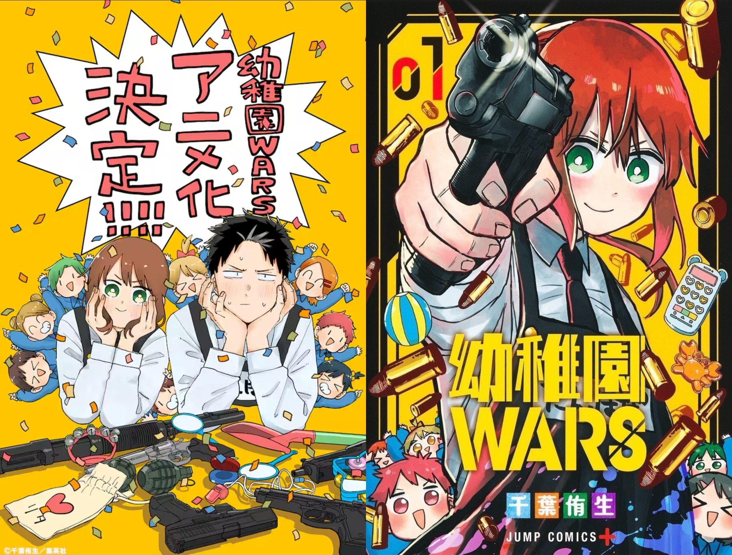Kindergarten Wars Anime